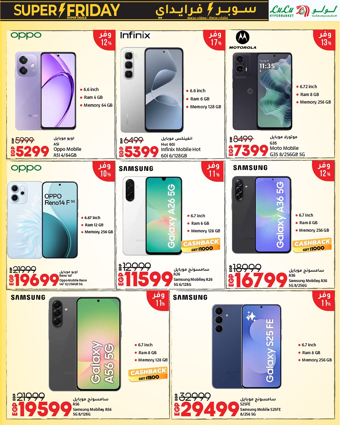 Lulu Hypermarkets Egypt Offers from 16 to 30 November 2025 Super Friday offers