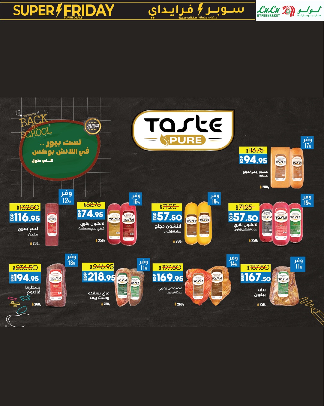 Lulu Hypermarkets Egypt Offers from 16 to 30 November 2025 Super Friday offers