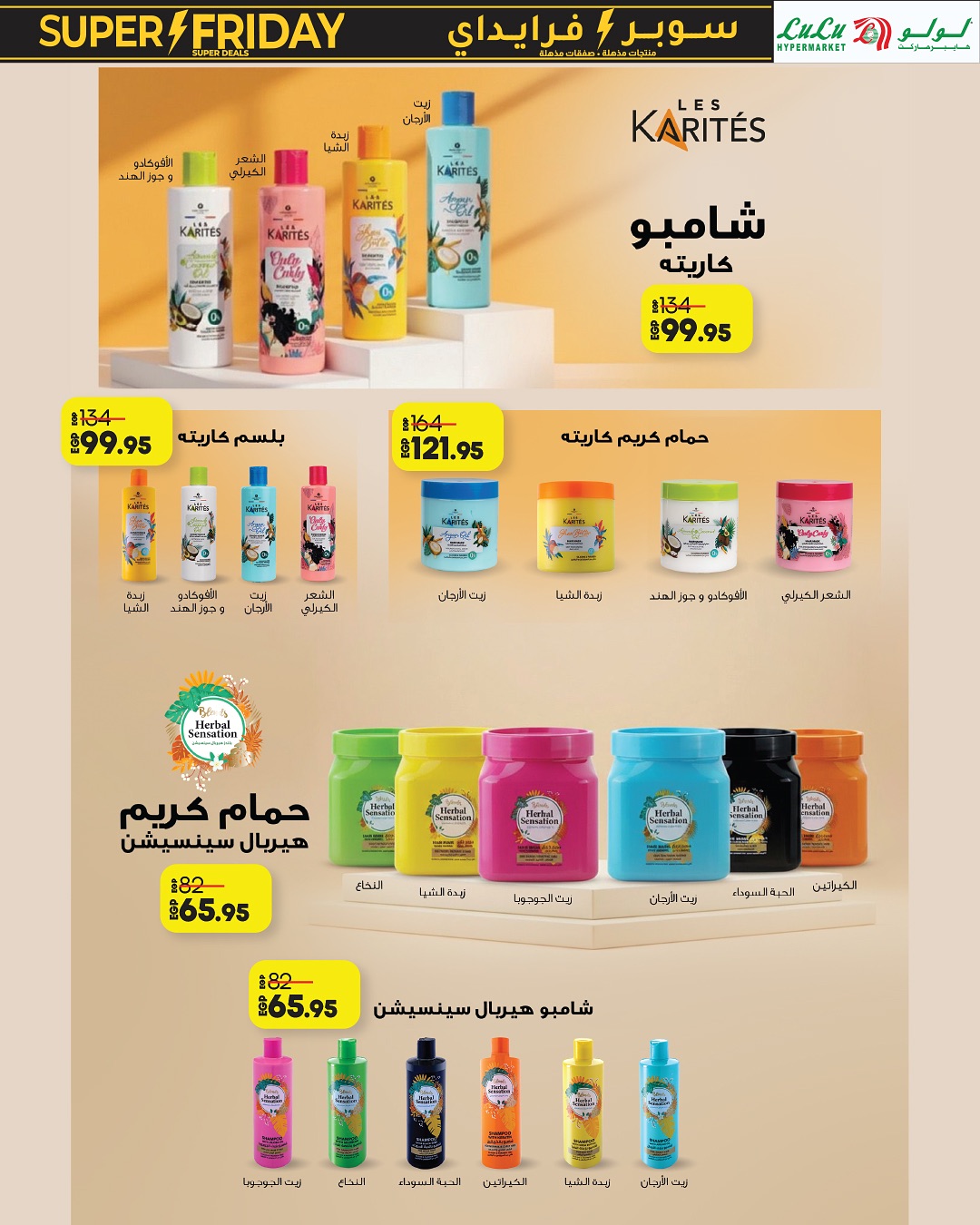 Lulu Hypermarkets Egypt Offers from 16 to 30 November 2025 Super Friday offers