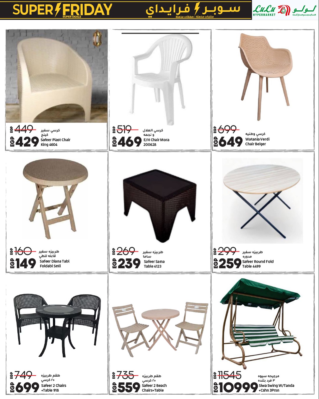 Lulu Hypermarkets Egypt Offers from 16 to 30 November 2025 Super Friday offers