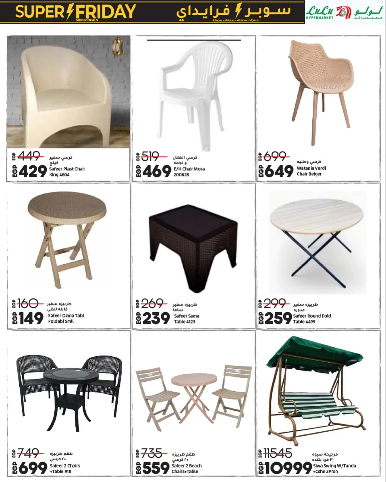 Página 50 en ofertas del súper viernes en lulu Egipto