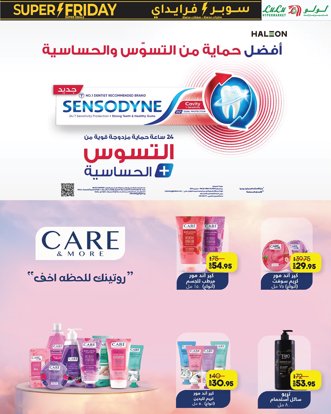 Lulu Hypermarkets Egypt Offers from 16 to 30 November 2025 Super Friday offers