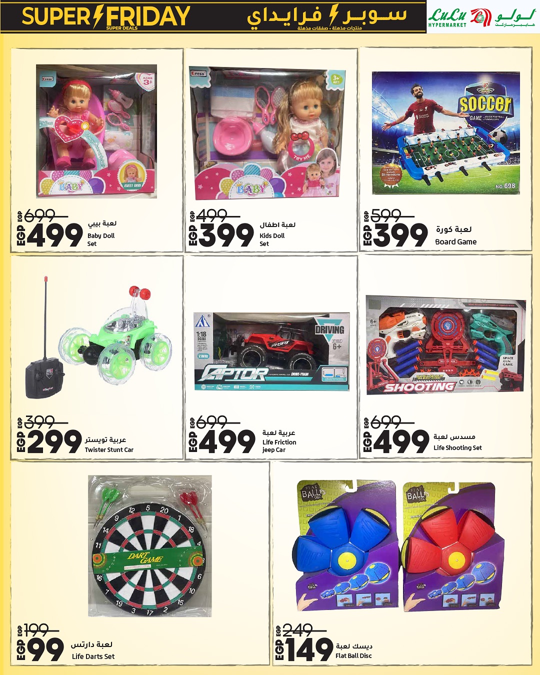 Lulu Hypermarkets Egypt Offers from 16 to 30 November 2025 Super Friday offers