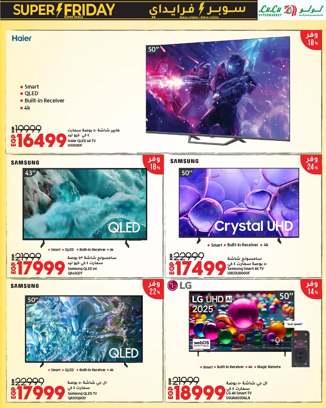 Página 51 en ofertas del súper viernes en lulu Egipto