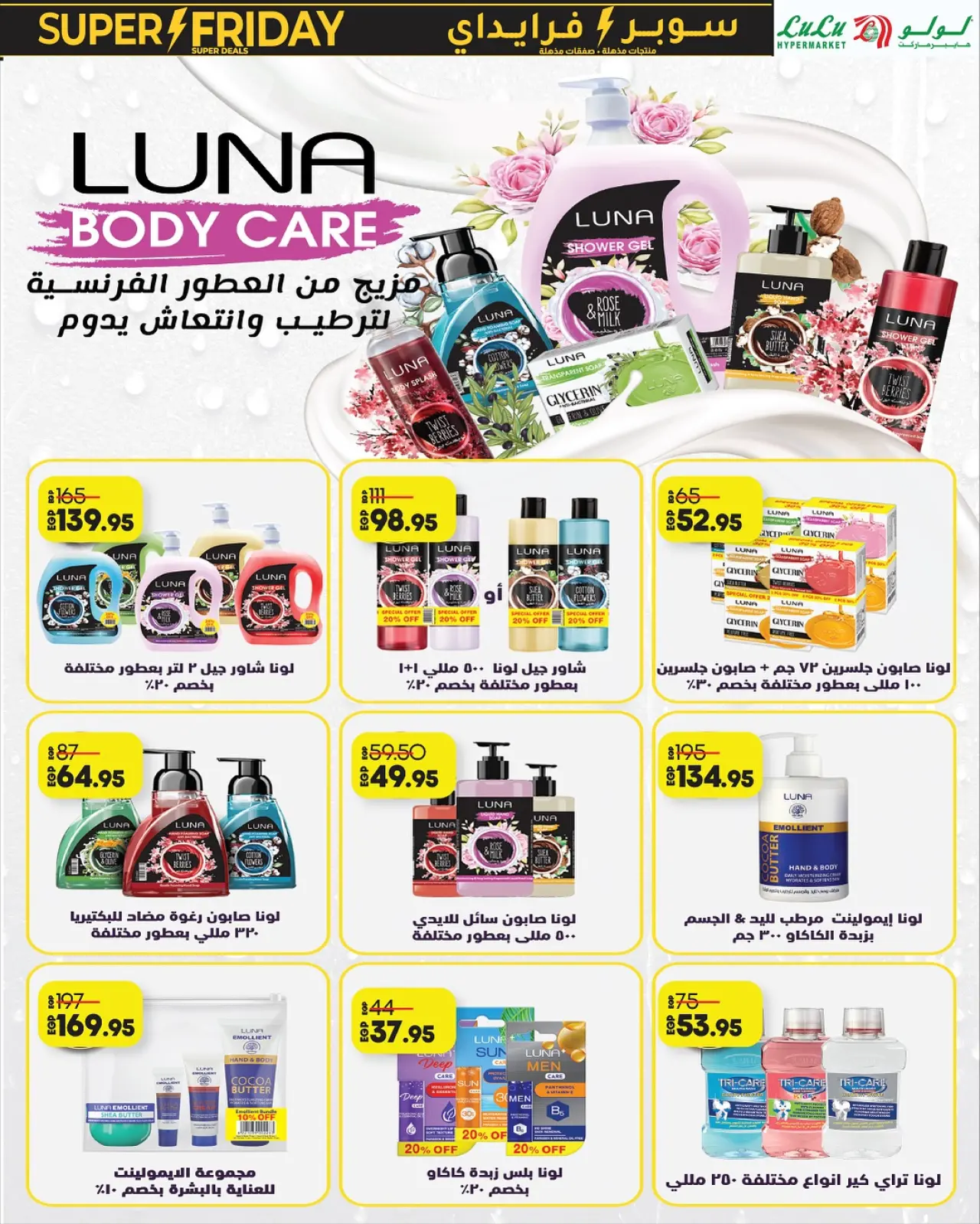 Página 5 en ofertas del súper viernes en lulu Egipto