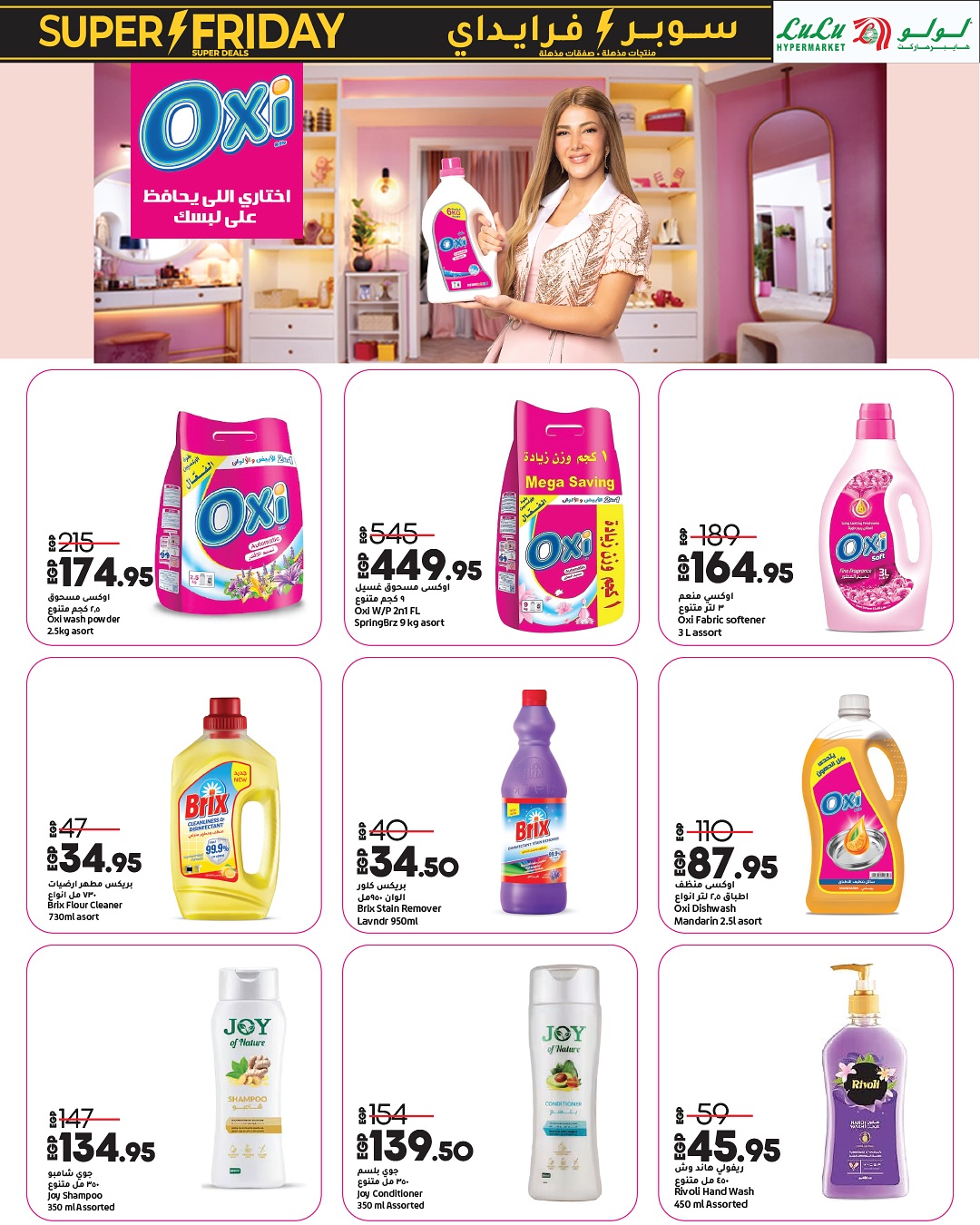 Lulu Hypermarkets Egypt Offers from 16 to 30 November 2025 Super Friday offers