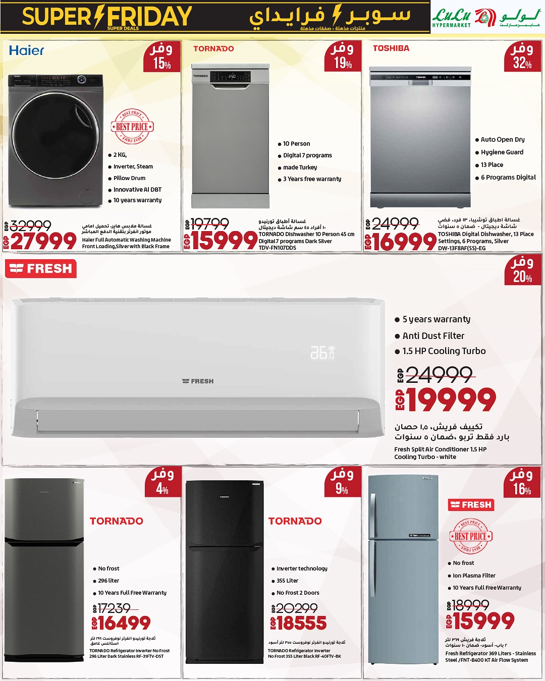 Lulu Hypermarkets Egypt Offers from 16 to 30 November 2025 Super Friday offers
