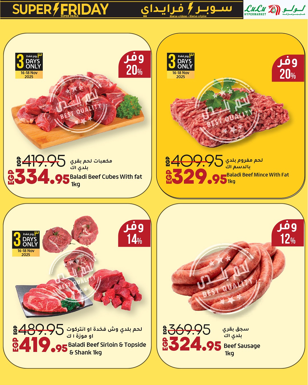 Lulu Hypermarkets Egypt Offers from 16 to 30 November 2025 Super Friday offers