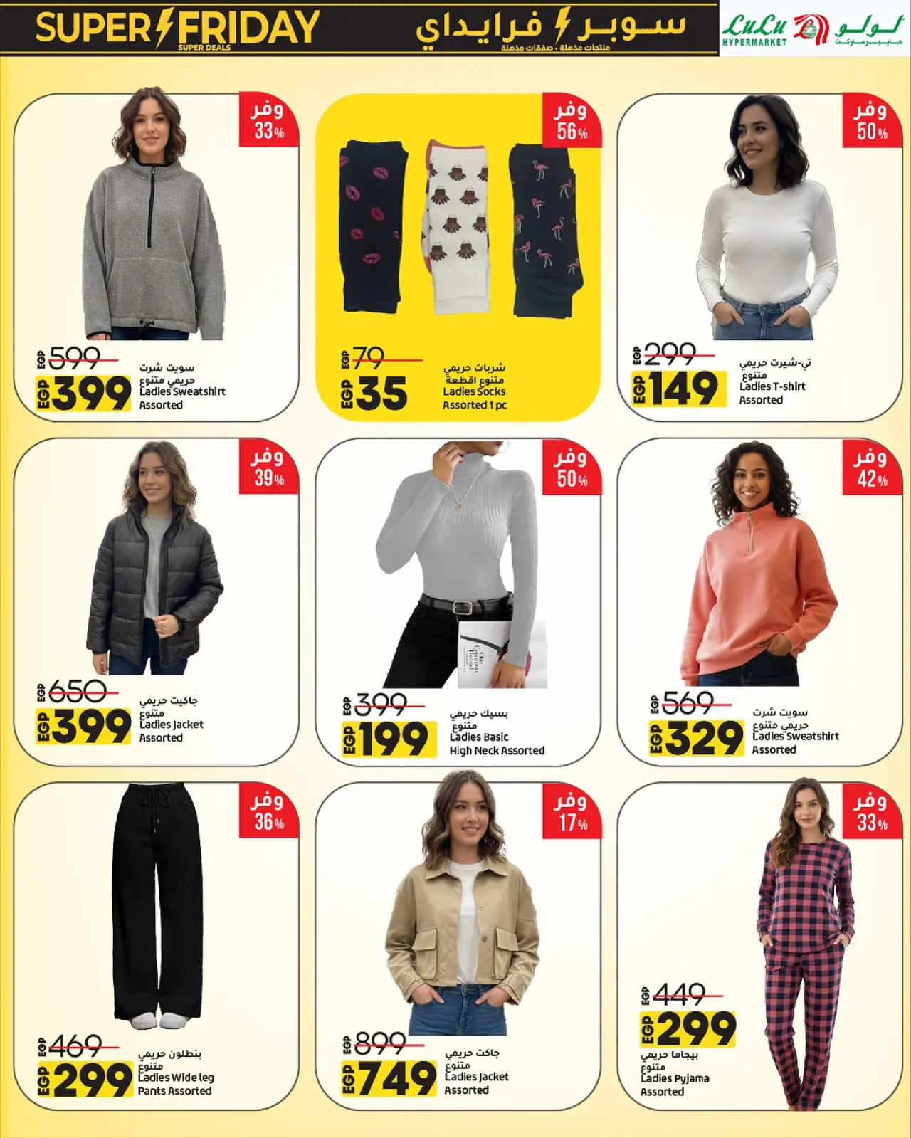 Página 38 en ofertas del súper viernes en lulu Egipto