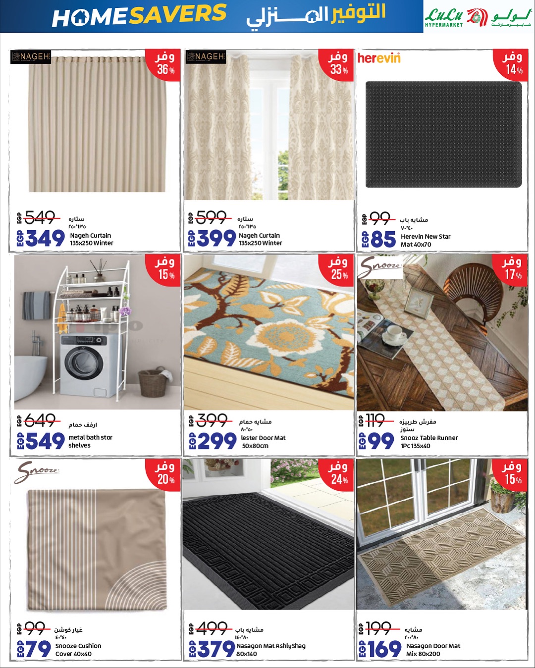 Lulu Hypermarkets Egypt Offers from 16 to 30 November 2025 Home Savings Offers