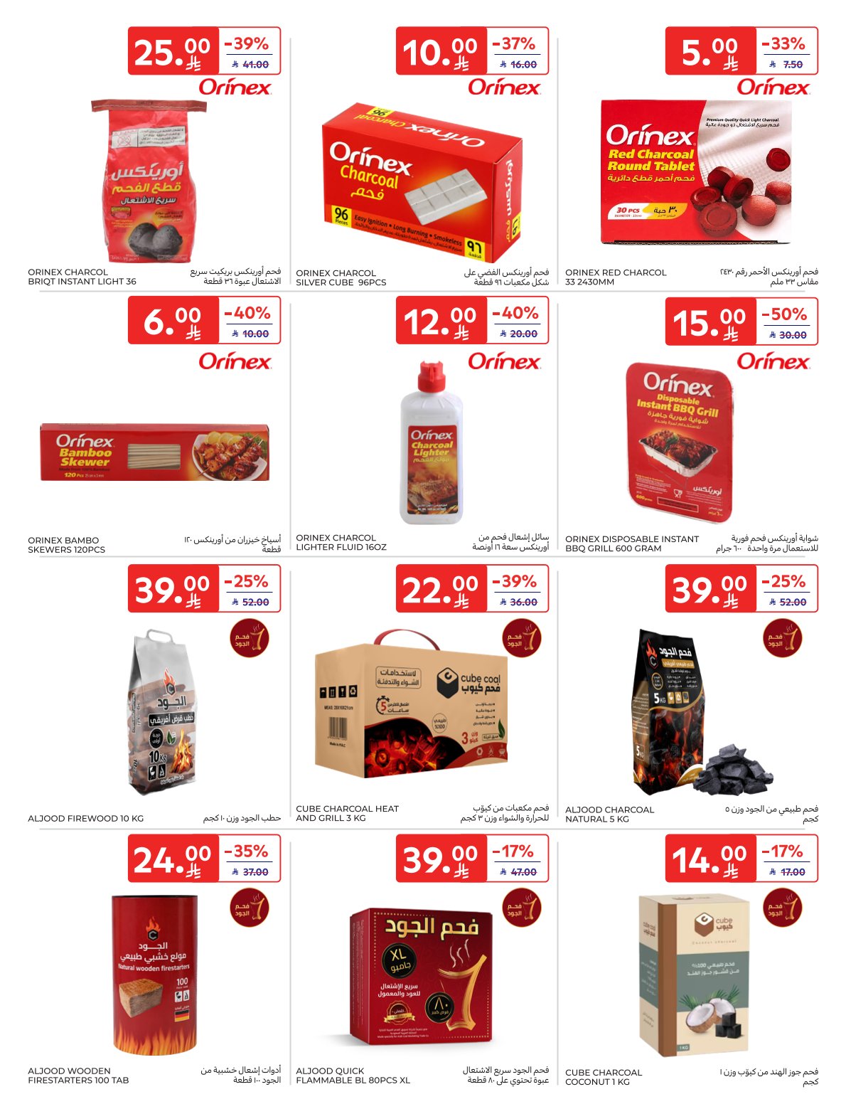 Carrefour Saudi Arabia Offers from 16 November to 2 December 2025 Kashta Deals