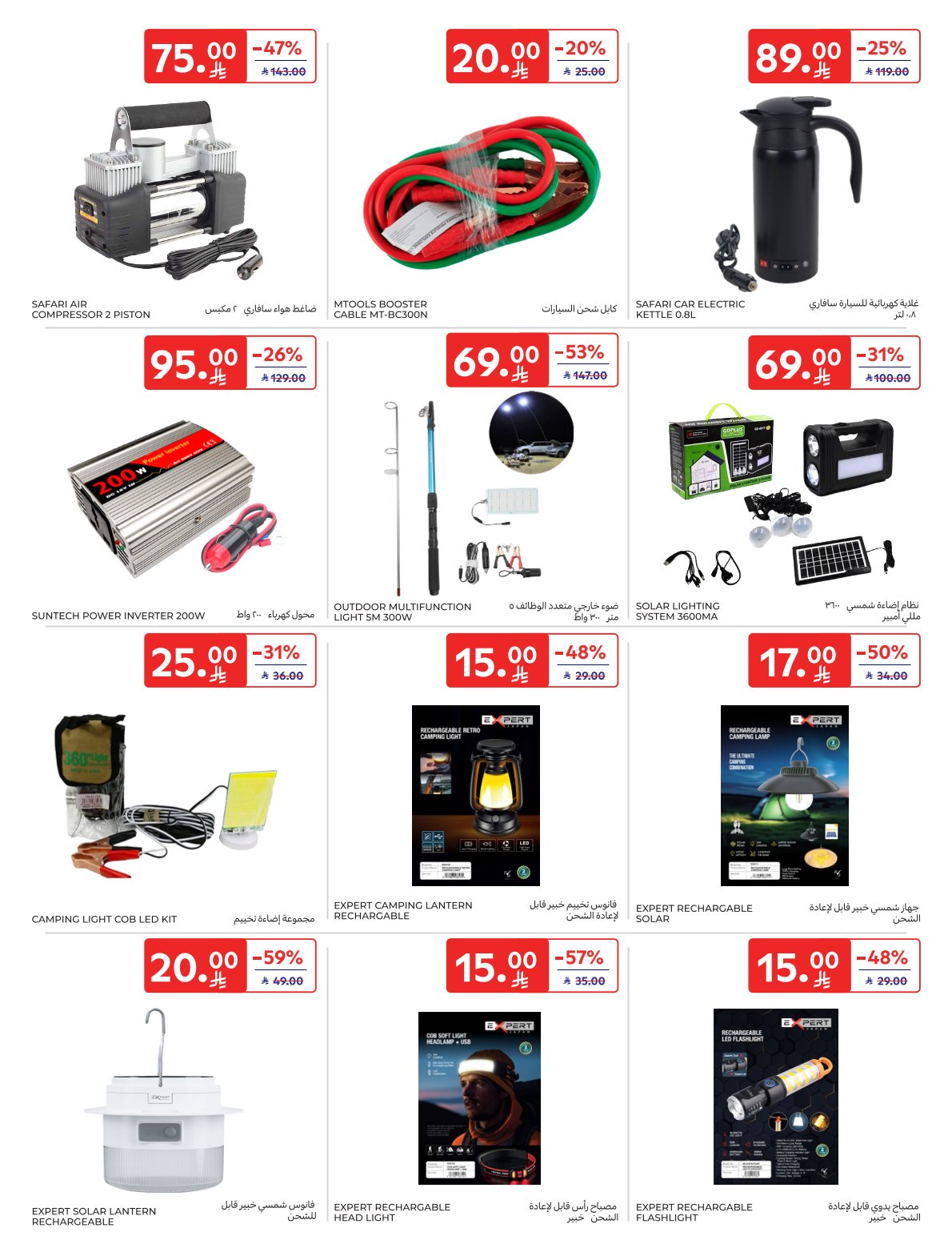 Carrefour Saudi Arabia Offers from 16 November to 2 December 2025 Kashta Deals