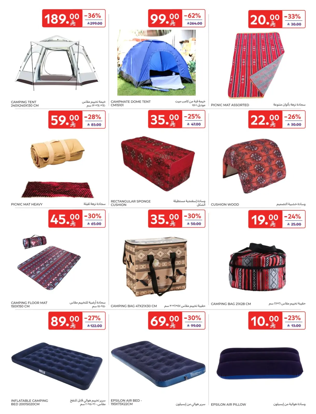 Página 11 en Ofertas Kashta en Carrefour Arabia Saudita