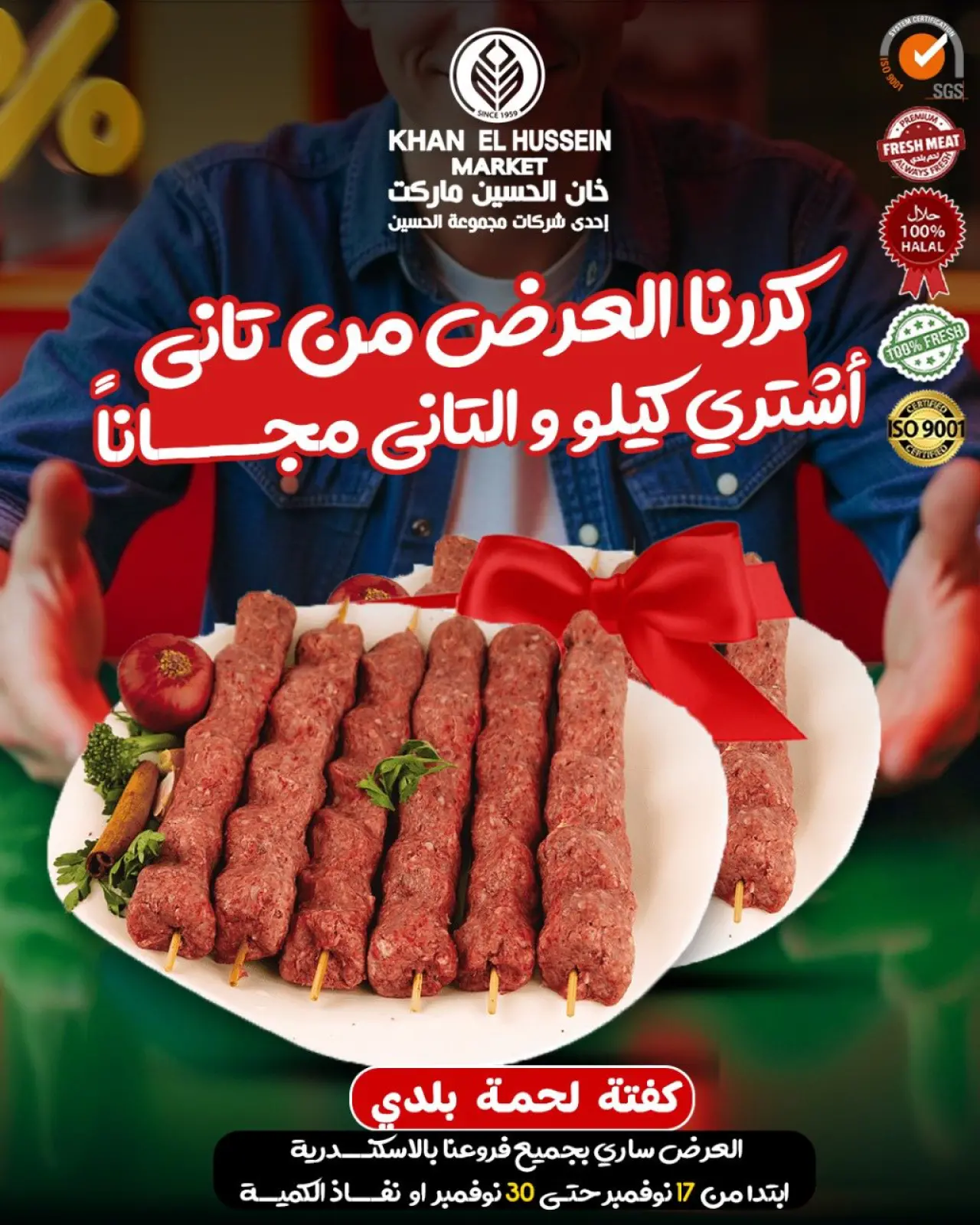 Página 9 en Fiesta de la Carne en Mercado de Khan Elhussein Egipto
