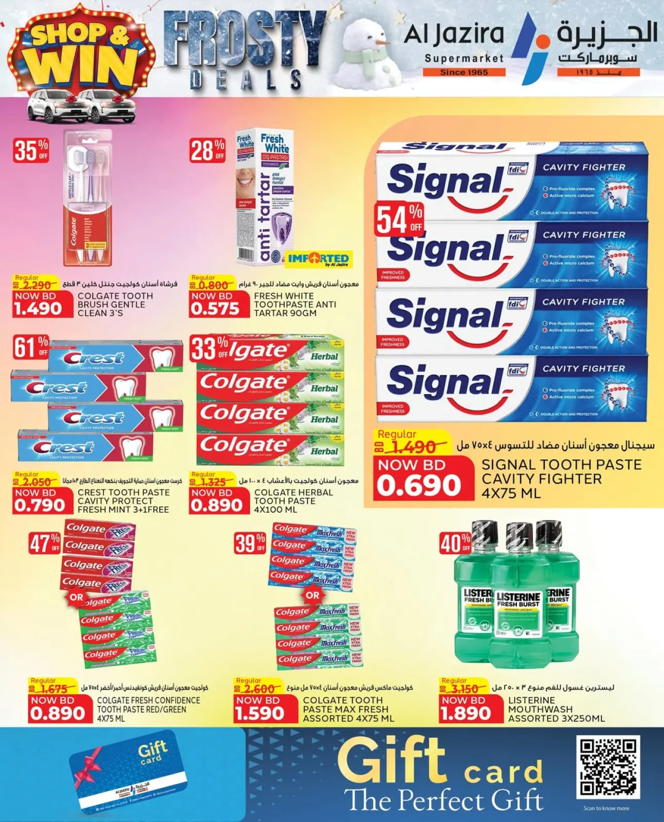 صفحة 43 ضمن صفقات متجمدة في الجزيرة سوبر ماركت البحرين