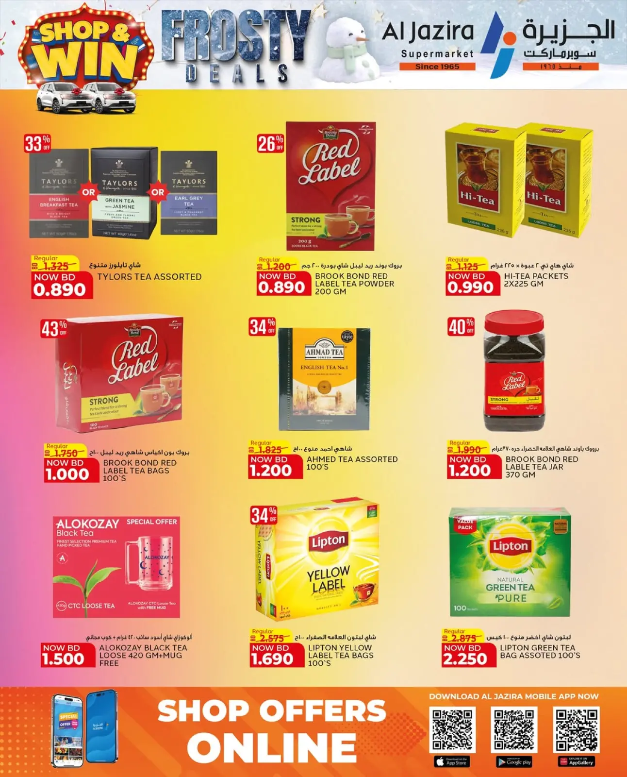 صفحة 22 ضمن صفقات متجمدة في الجزيرة سوبر ماركت البحرين