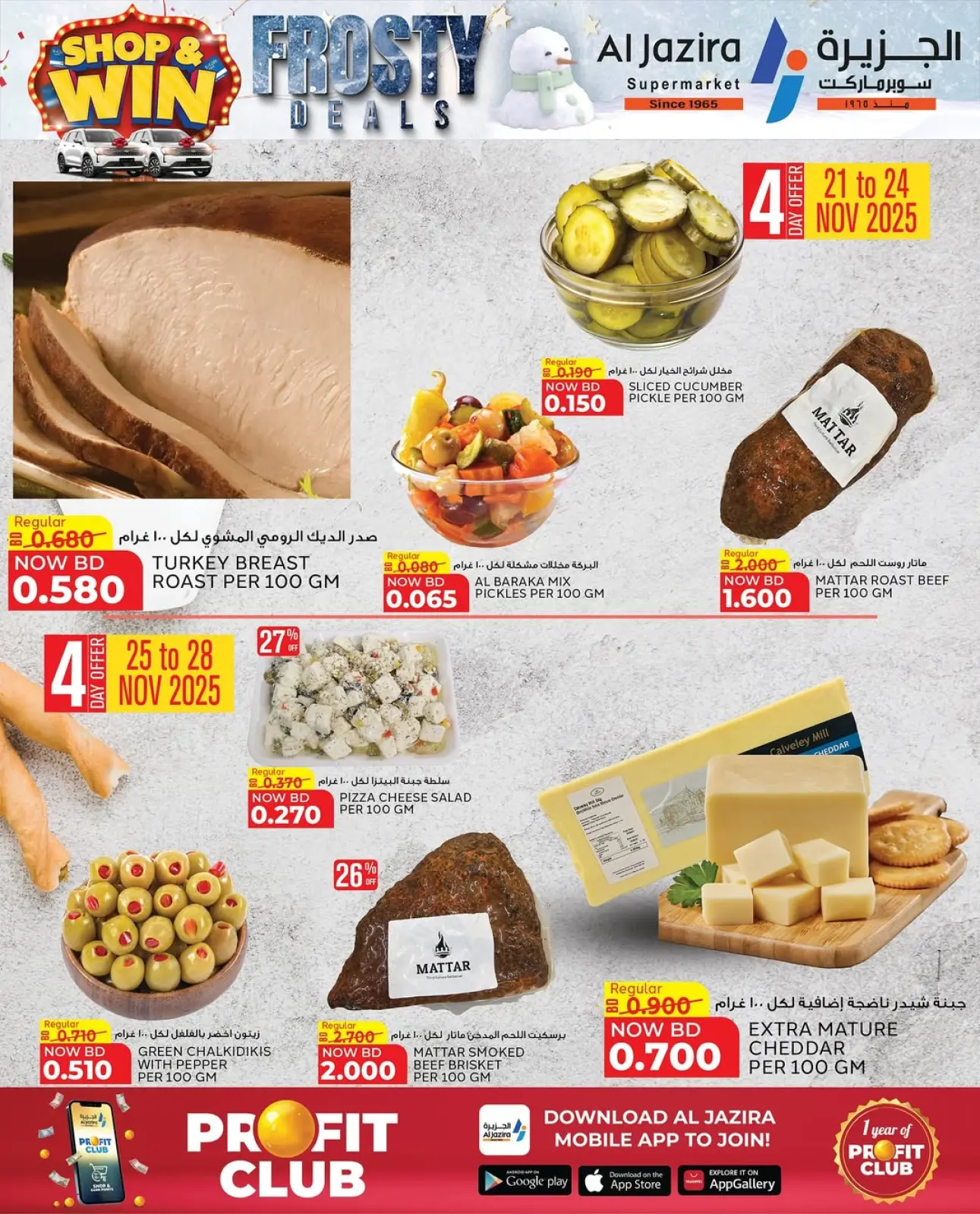 صفحة 64 ضمن صفقات متجمدة في الجزيرة سوبر ماركت البحرين