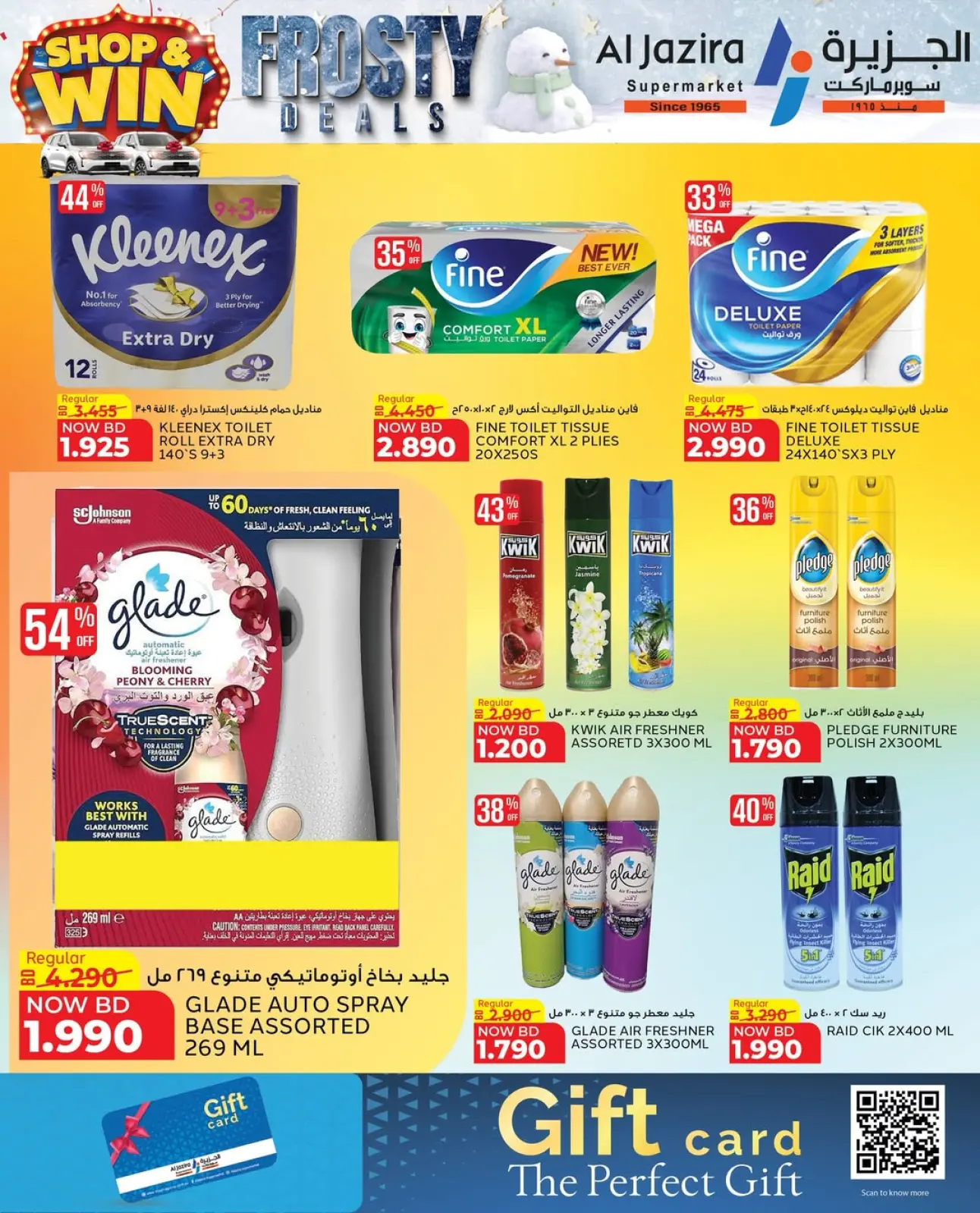 صفحة 37 ضمن صفقات متجمدة في الجزيرة سوبر ماركت البحرين