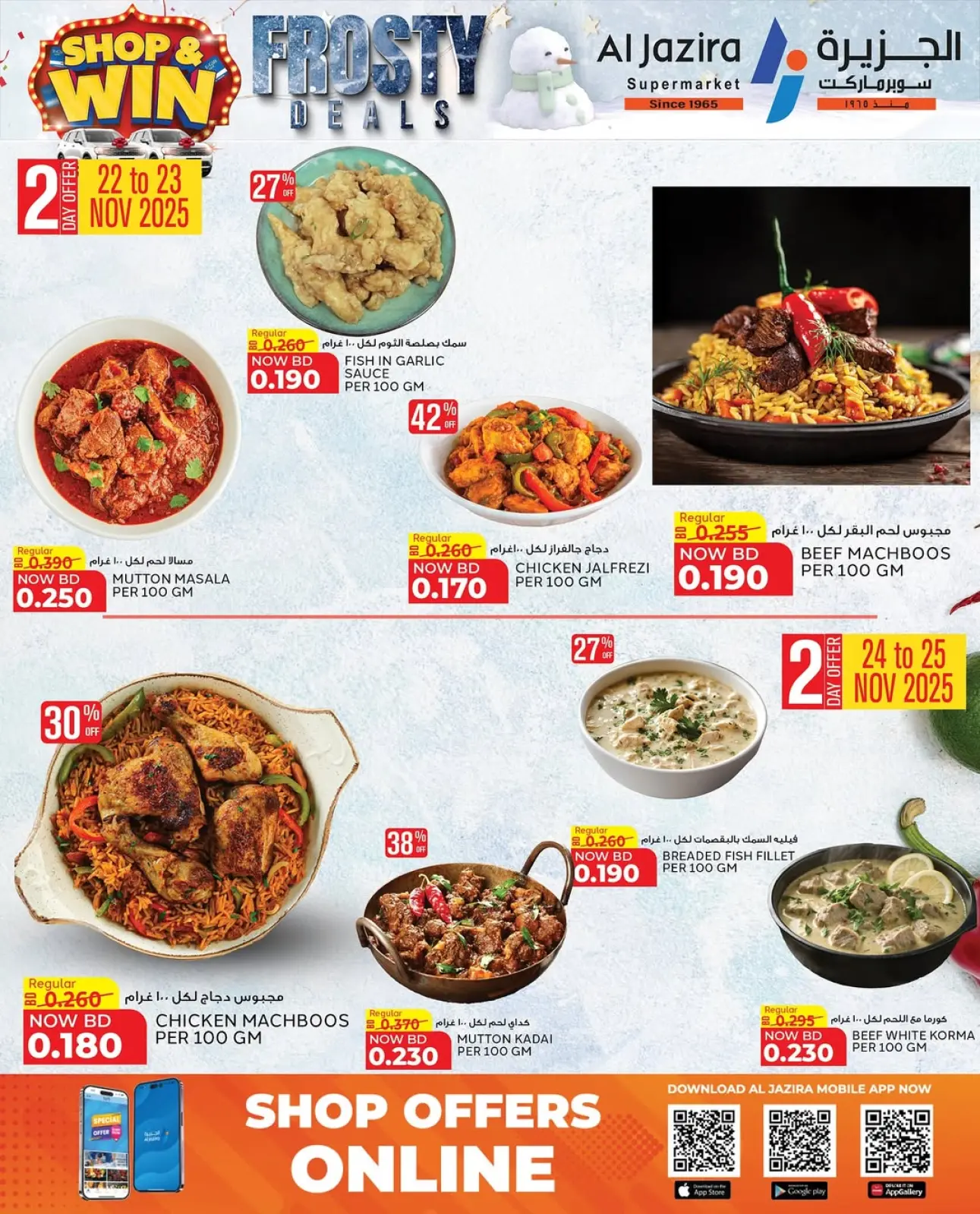 صفحة 74 ضمن صفقات متجمدة في الجزيرة سوبر ماركت البحرين