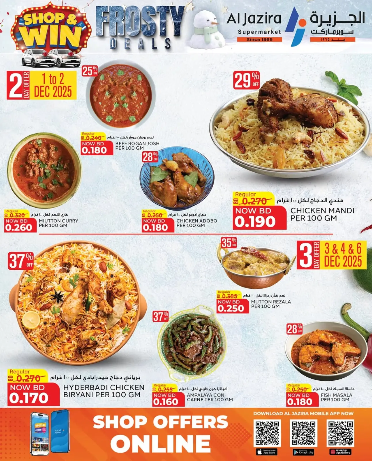 صفحة 72 ضمن صفقات متجمدة في الجزيرة سوبر ماركت البحرين