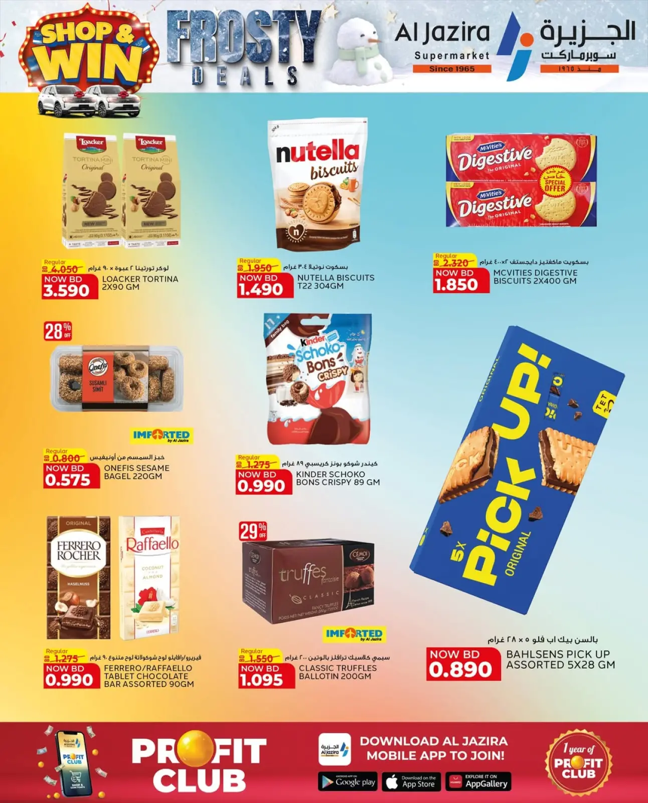 صفحة 62 ضمن صفقات متجمدة في الجزيرة سوبر ماركت البحرين