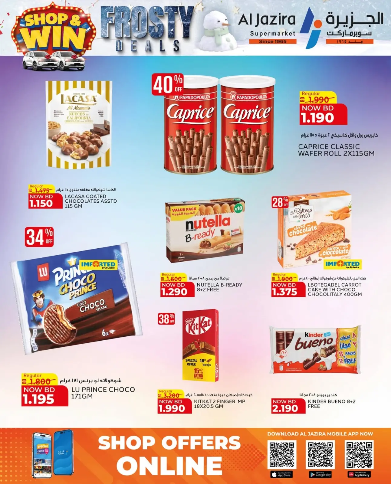 صفحة 61 ضمن صفقات متجمدة في الجزيرة سوبر ماركت البحرين