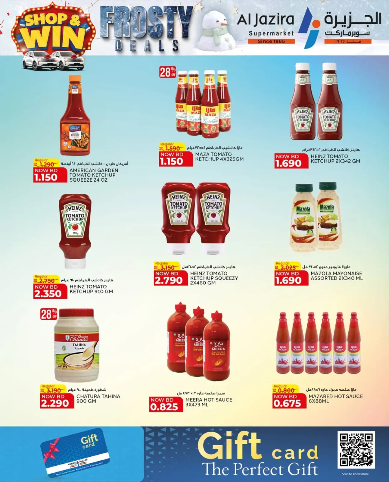 صفحة 53 ضمن صفقات متجمدة في الجزيرة سوبر ماركت البحرين