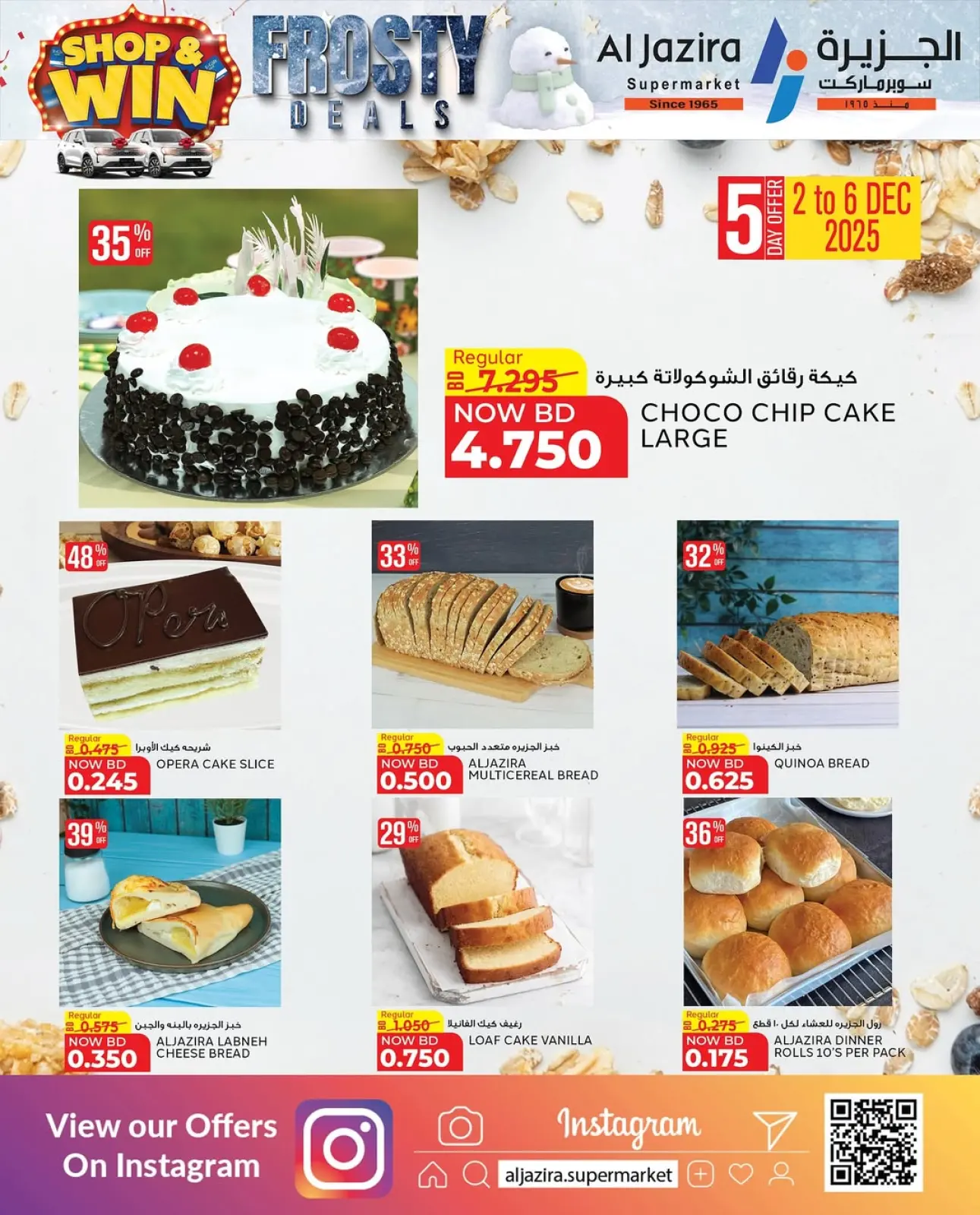 صفحة 68 ضمن صفقات متجمدة في الجزيرة سوبر ماركت البحرين