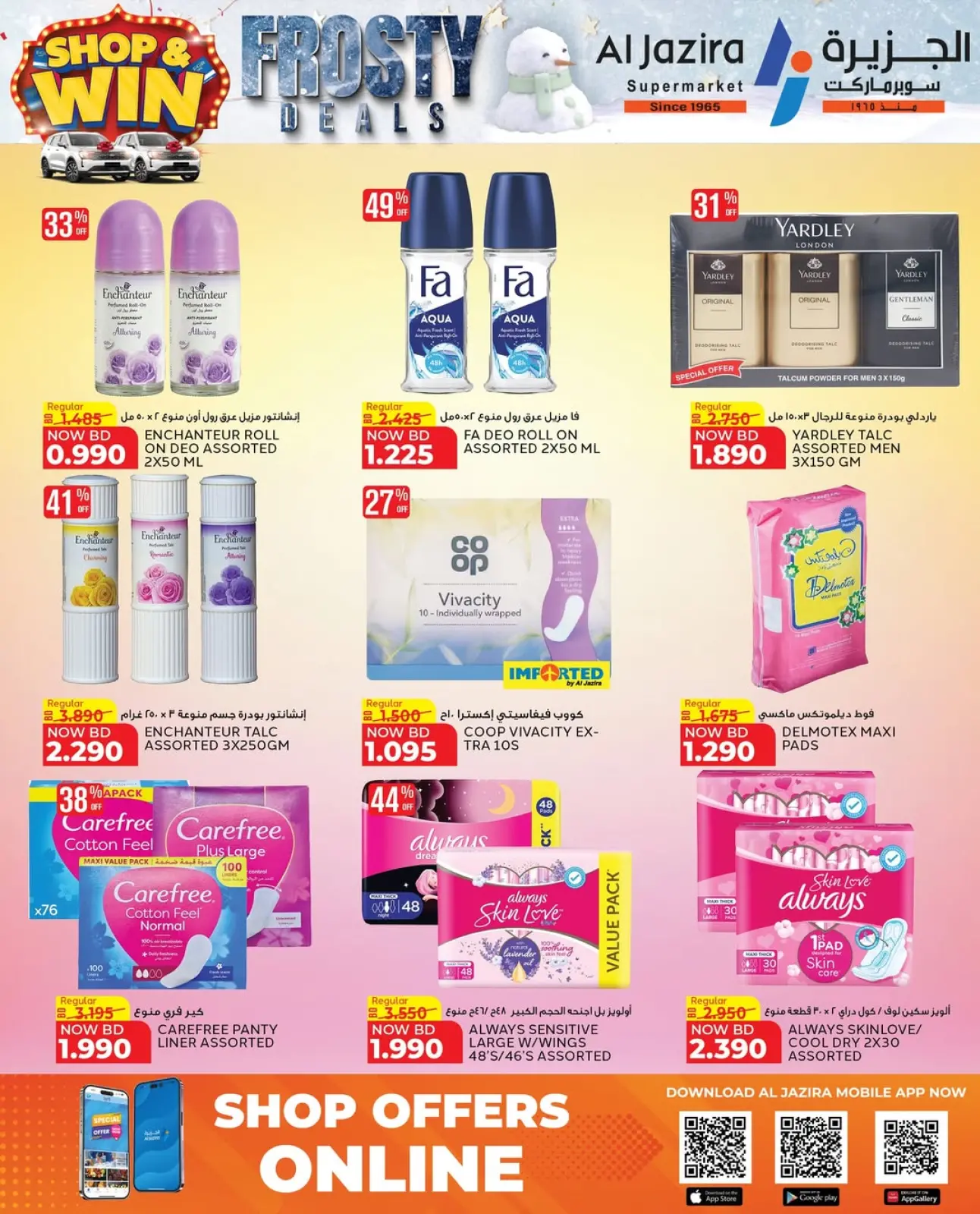 صفحة 41 ضمن صفقات متجمدة في الجزيرة سوبر ماركت البحرين