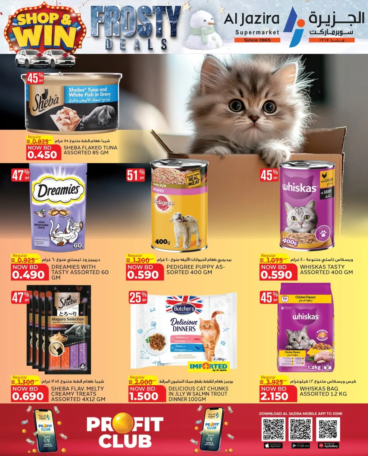 صفحة 51 ضمن صفقات متجمدة في الجزيرة سوبر ماركت البحرين