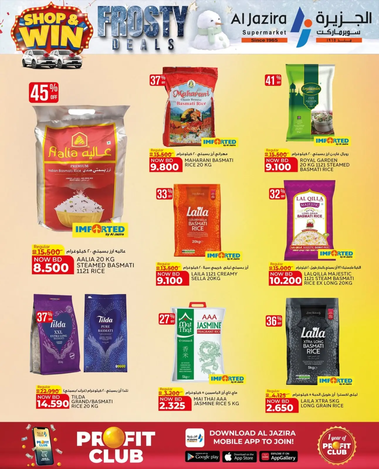 صفحة 28 ضمن صفقات متجمدة في الجزيرة سوبر ماركت البحرين