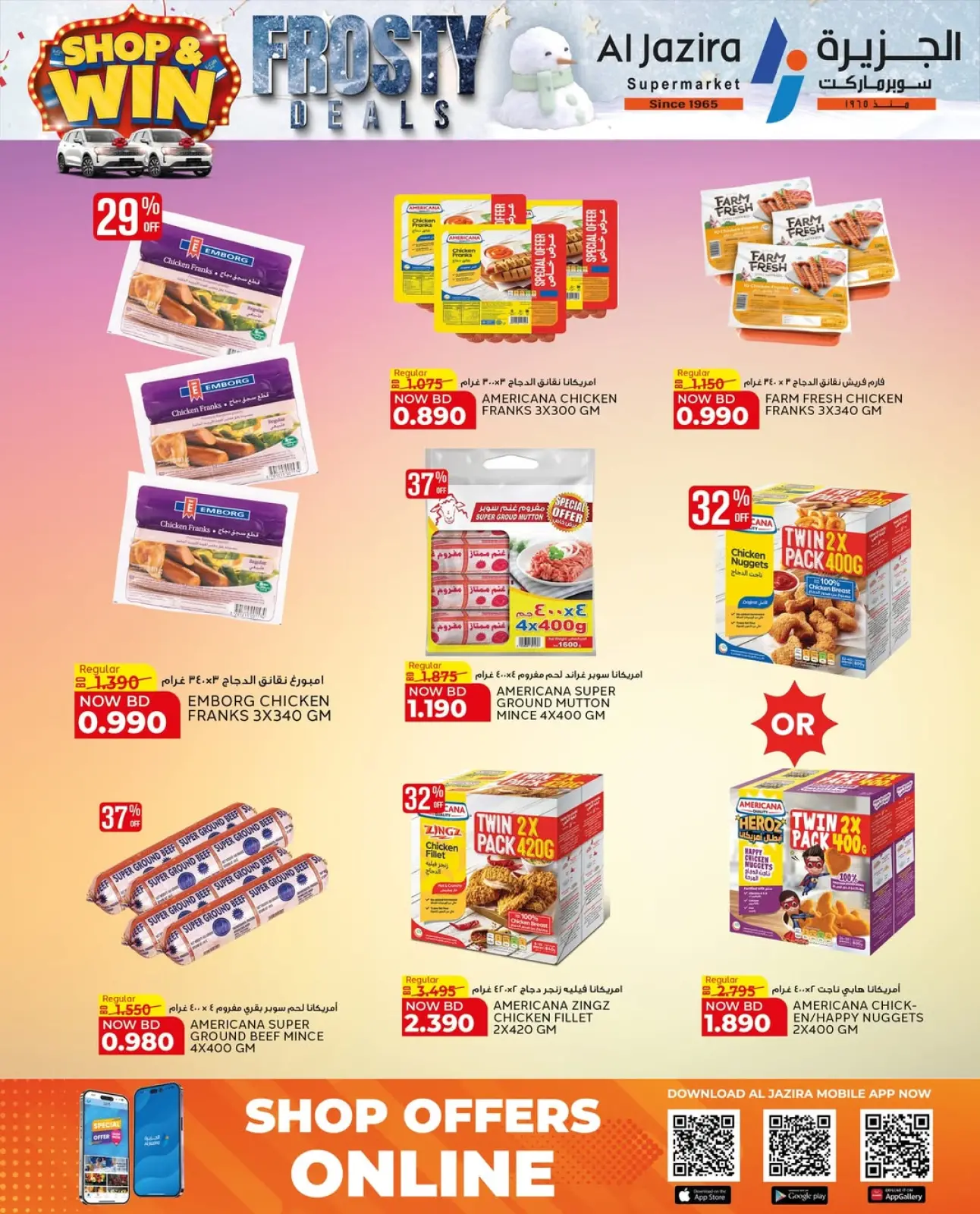 صفحة 10 ضمن صفقات متجمدة في الجزيرة سوبر ماركت البحرين