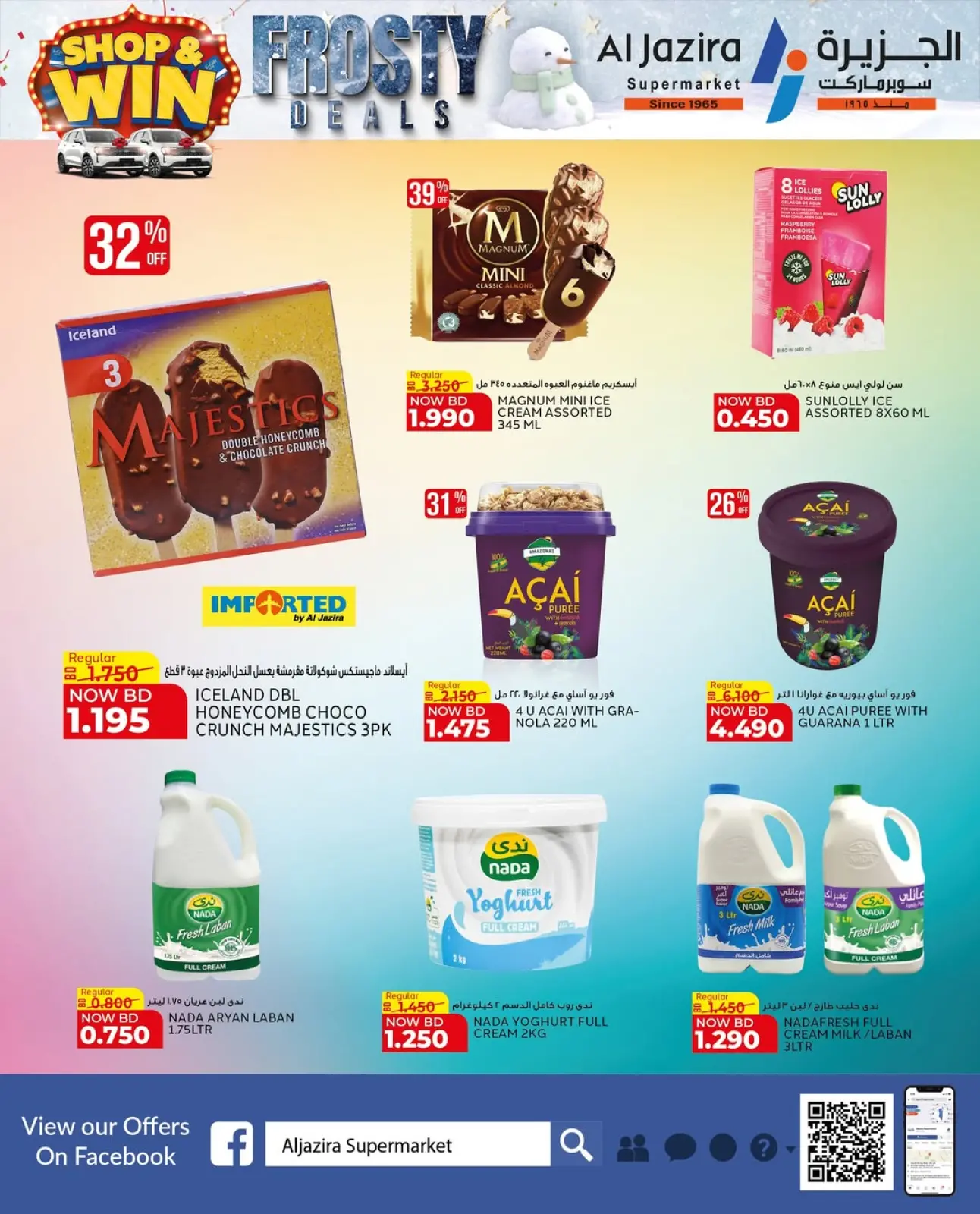 صفحة 14 ضمن صفقات متجمدة في الجزيرة سوبر ماركت البحرين