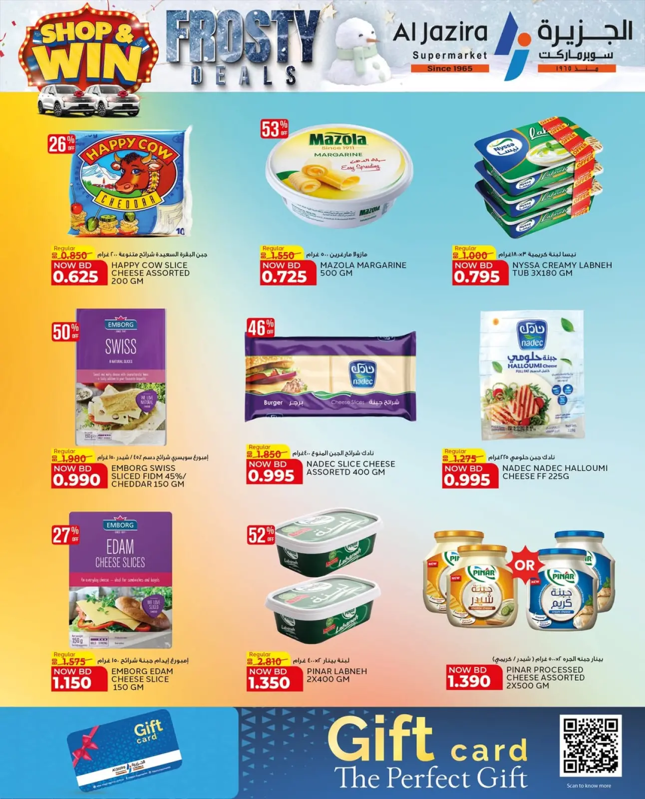 صفحة 11 ضمن صفقات متجمدة في الجزيرة سوبر ماركت البحرين