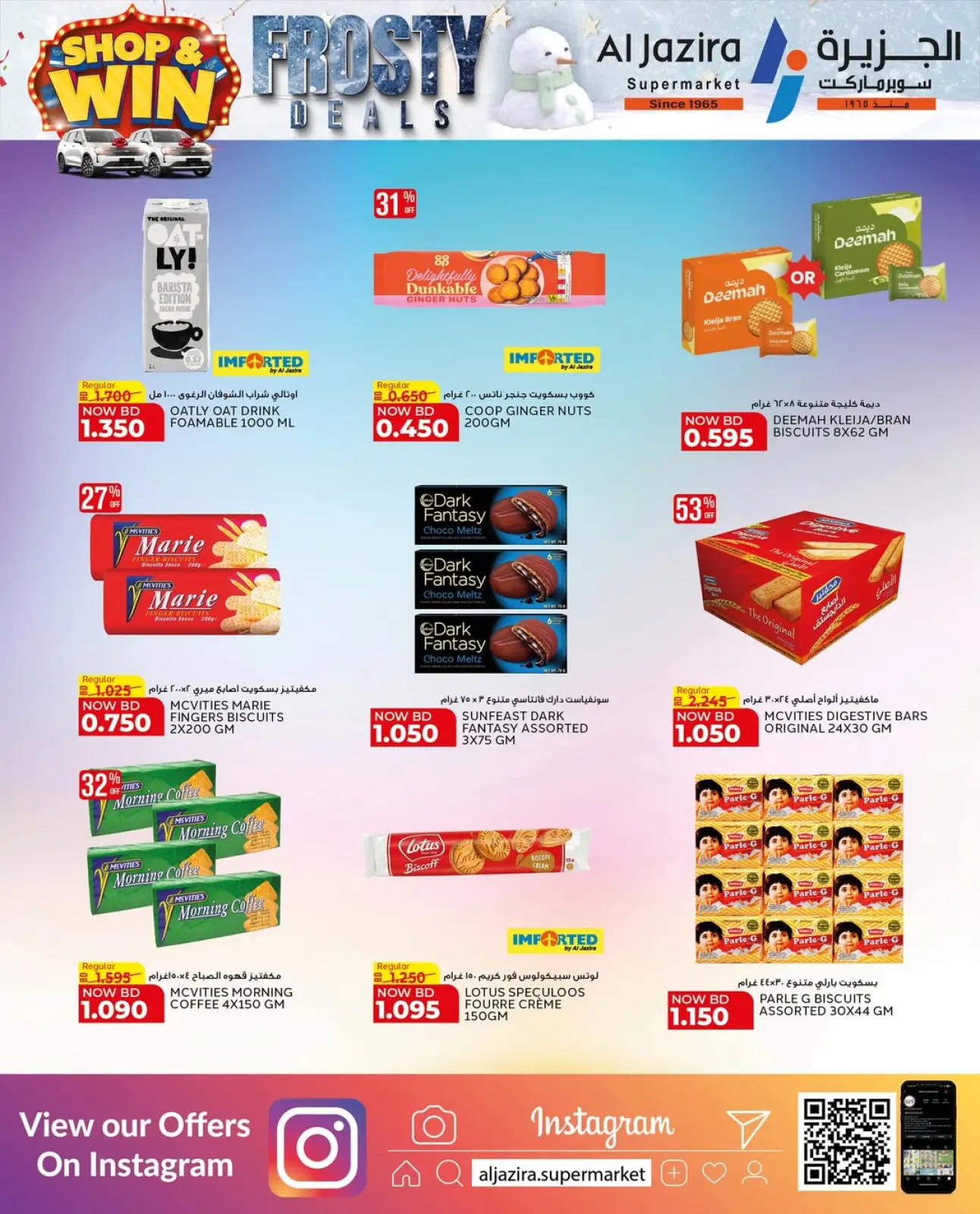 صفحة 19 ضمن صفقات متجمدة في الجزيرة سوبر ماركت البحرين