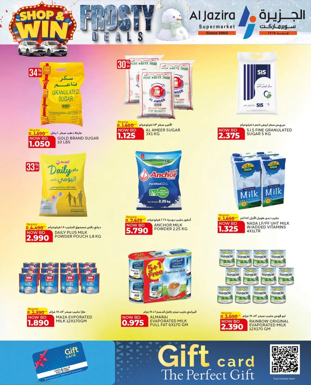 صفحة 20 ضمن صفقات متجمدة في الجزيرة سوبر ماركت البحرين