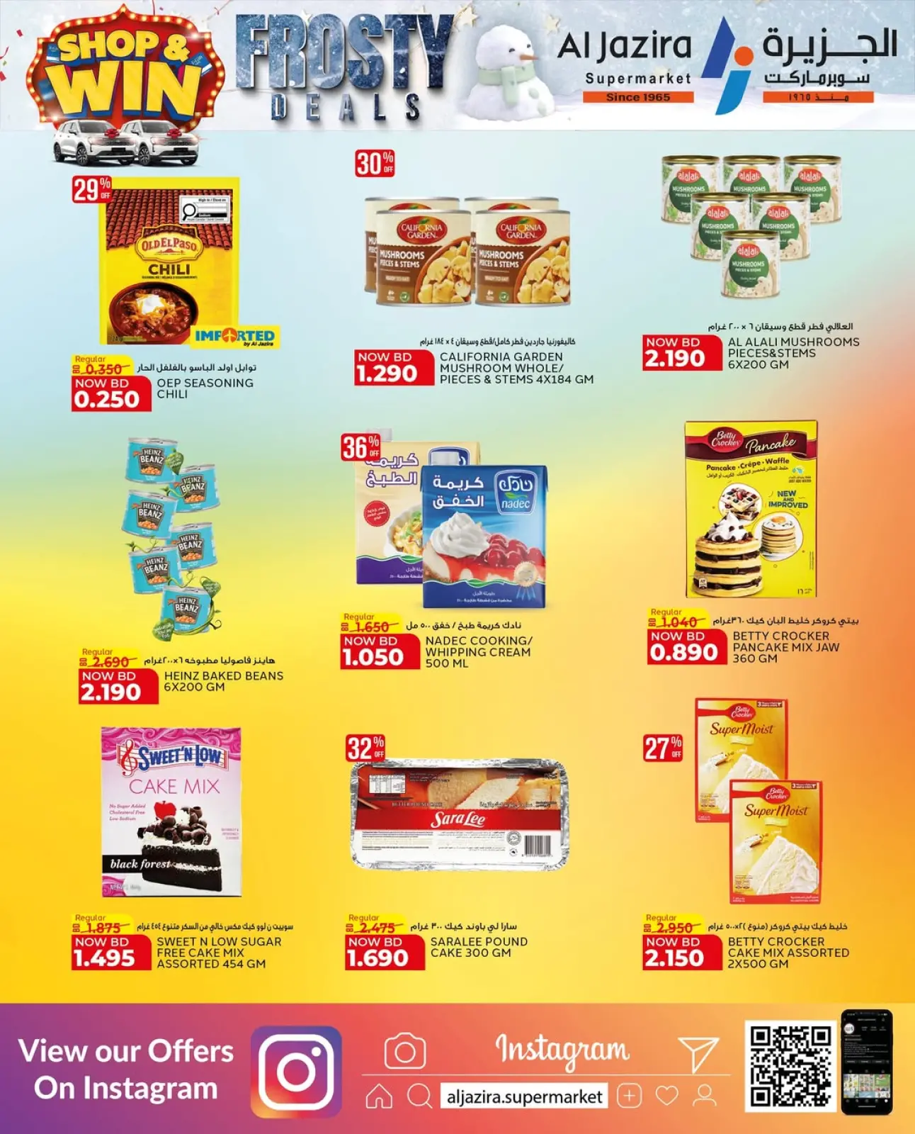 صفحة 18 ضمن صفقات متجمدة في الجزيرة سوبر ماركت البحرين