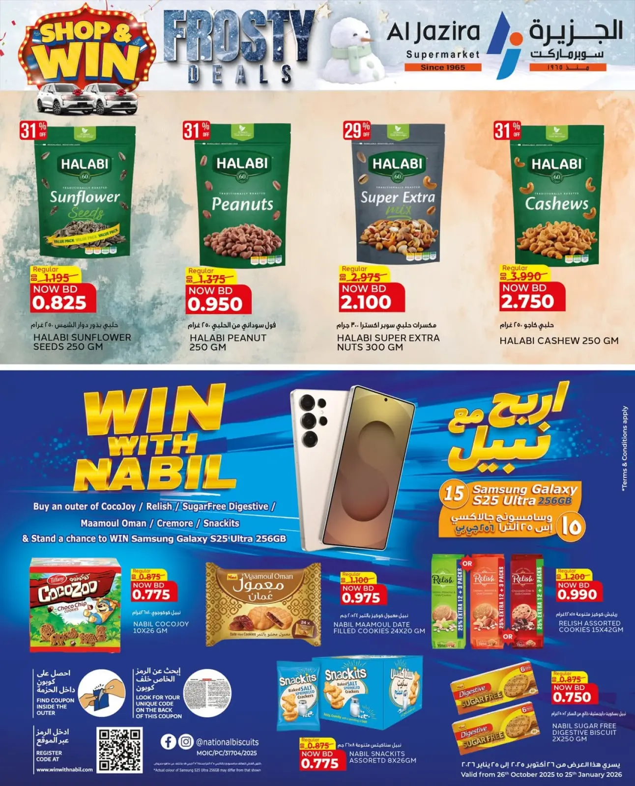 صفحة 60 ضمن صفقات متجمدة في الجزيرة سوبر ماركت البحرين