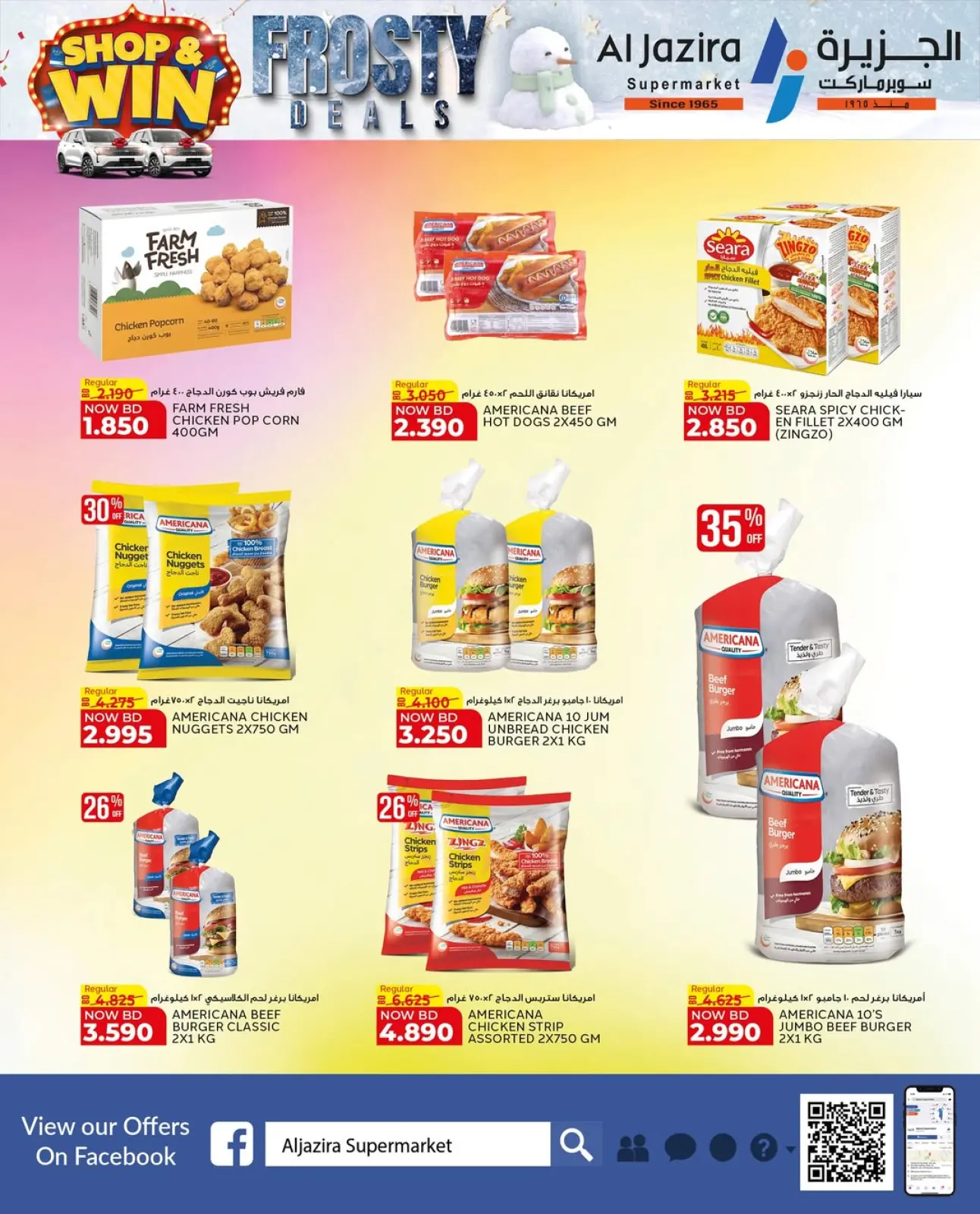 صفحة 9 ضمن صفقات متجمدة في الجزيرة سوبر ماركت البحرين