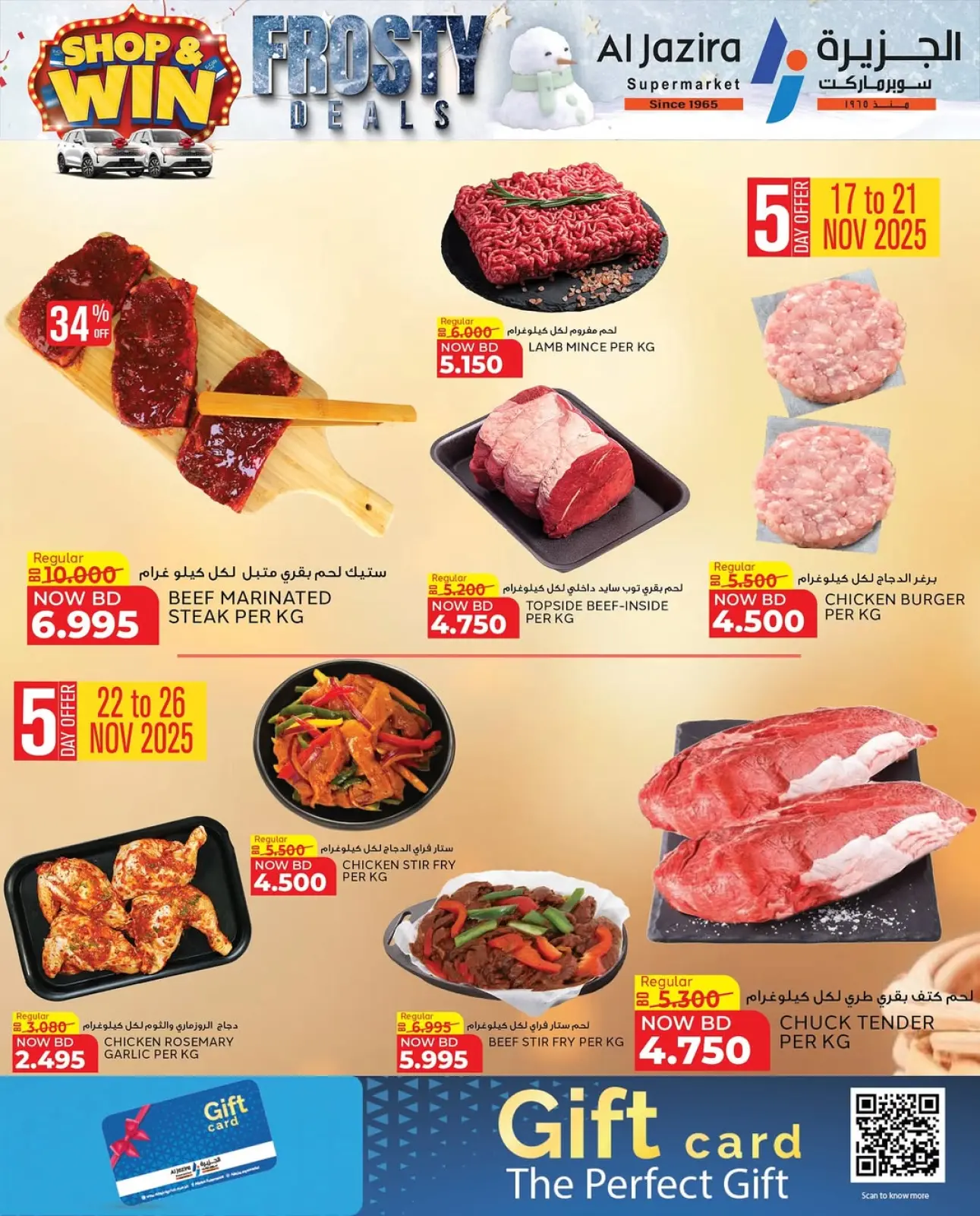 صفحة 67 ضمن صفقات متجمدة في الجزيرة سوبر ماركت البحرين