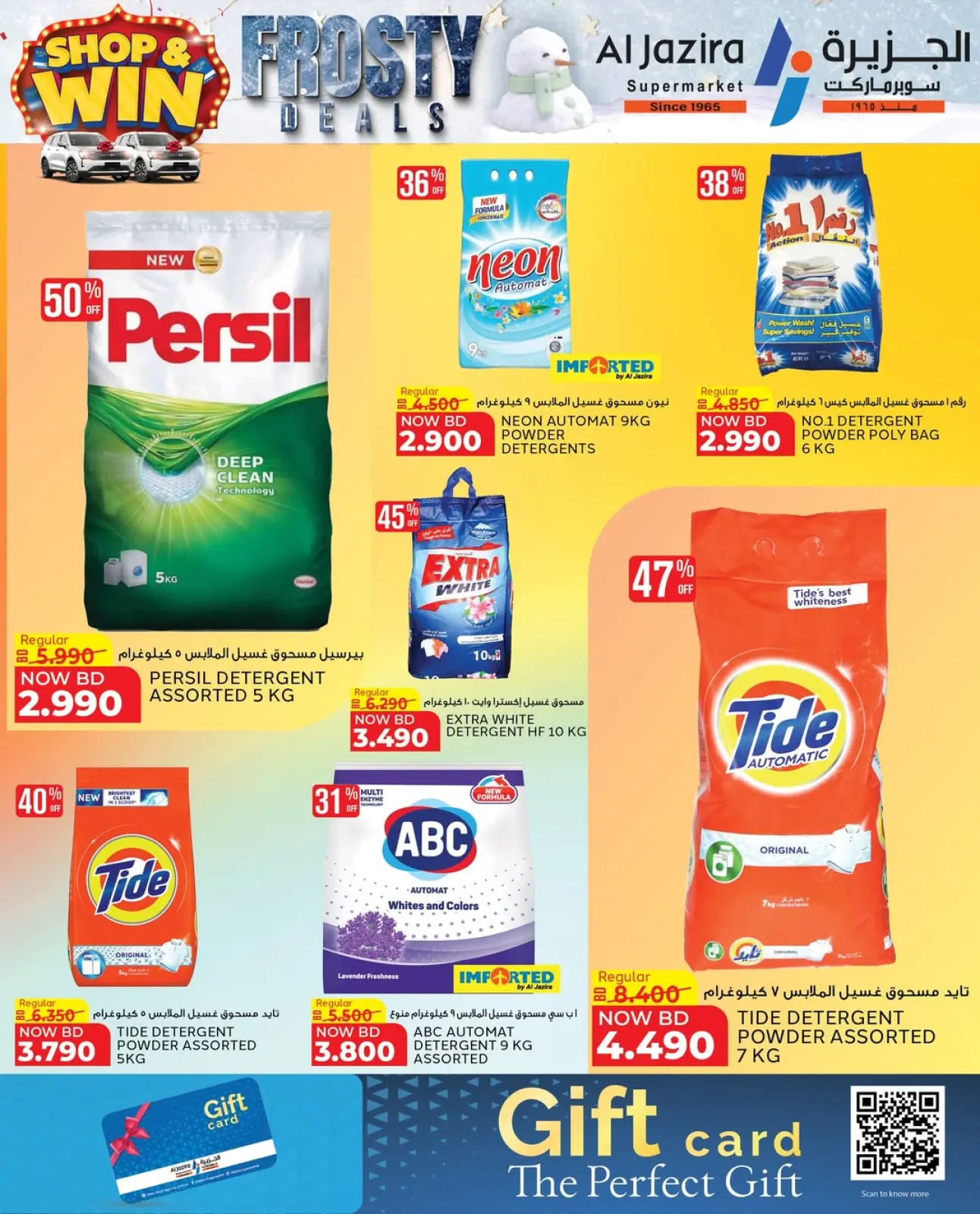 صفحة 2 ضمن صفقات متجمدة في الجزيرة سوبر ماركت البحرين