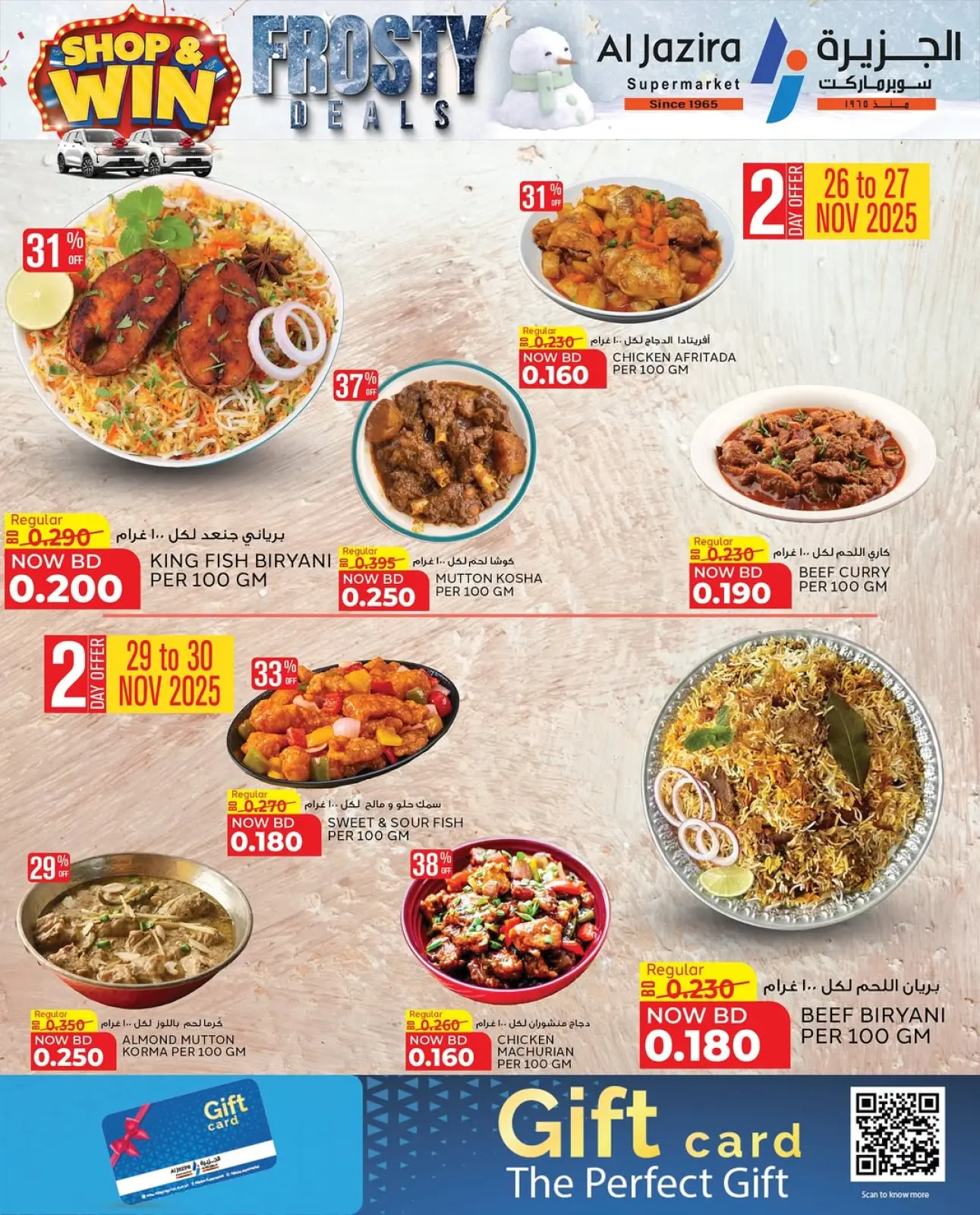 صفحة 73 ضمن صفقات متجمدة في الجزيرة سوبر ماركت البحرين