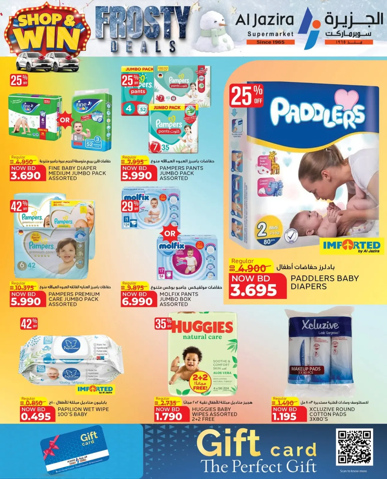 صفحة 40 ضمن صفقات متجمدة في الجزيرة سوبر ماركت البحرين