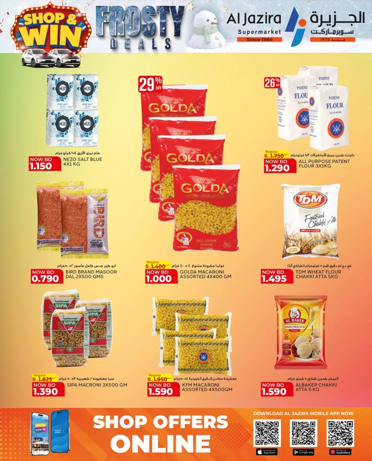 صفحة 54 ضمن صفقات متجمدة في الجزيرة سوبر ماركت البحرين