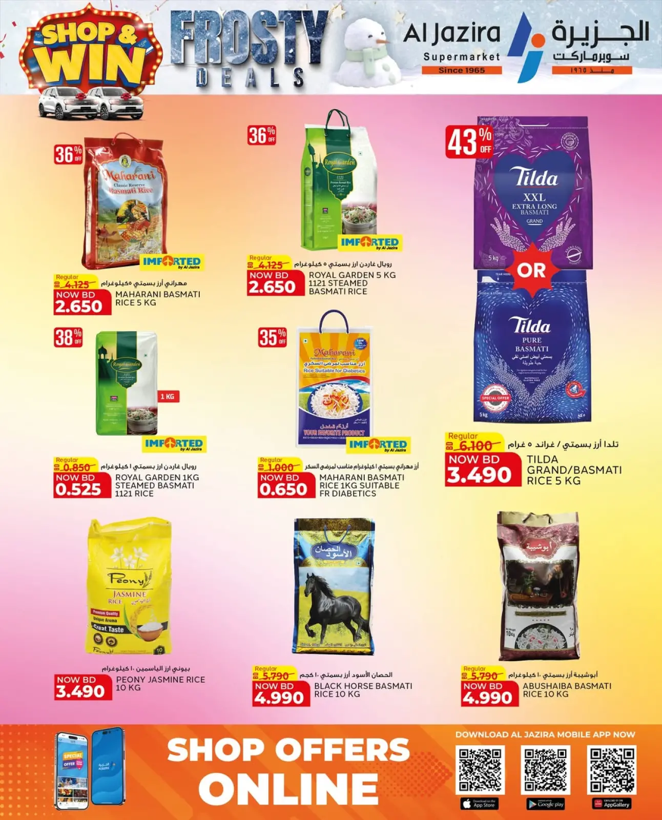 صفحة 27 ضمن صفقات متجمدة في الجزيرة سوبر ماركت البحرين