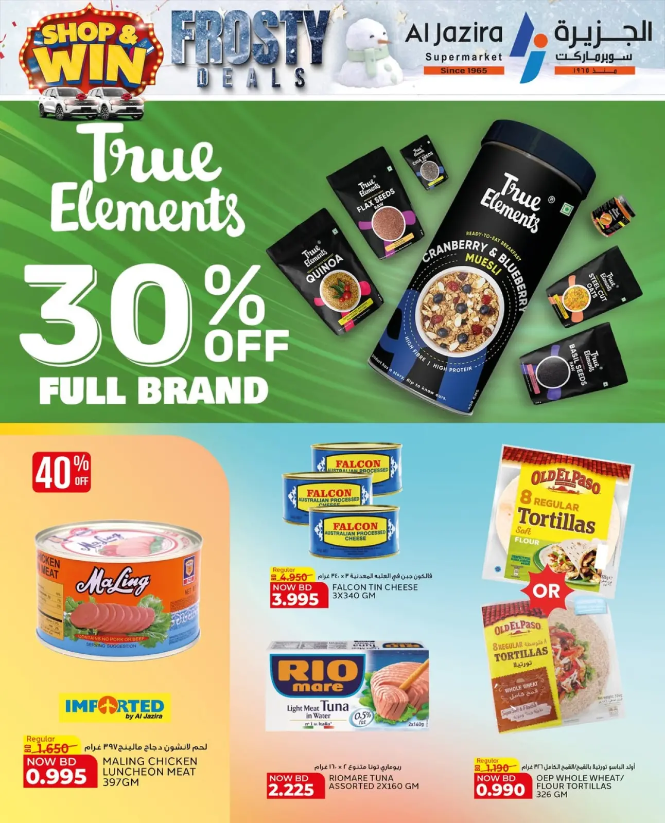 صفحة 17 ضمن صفقات متجمدة في الجزيرة سوبر ماركت البحرين