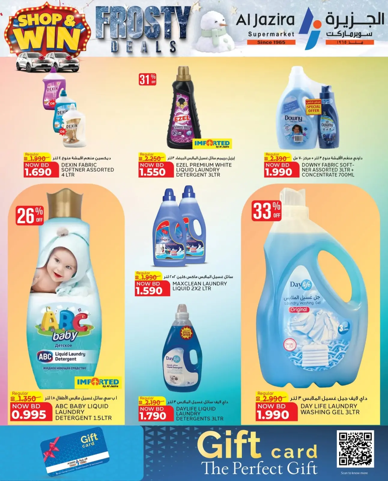 صفحة 5 ضمن صفقات متجمدة في الجزيرة سوبر ماركت البحرين