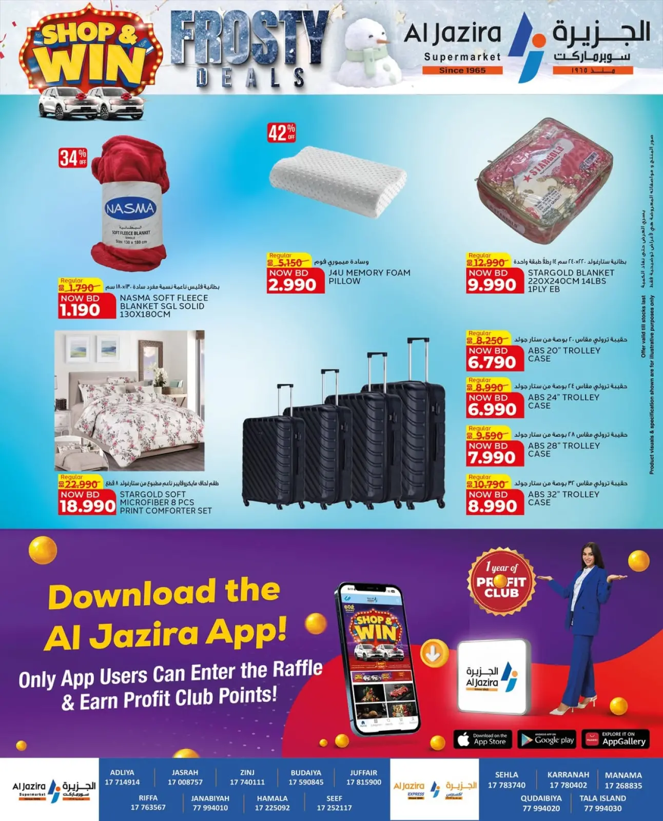 صفحة 29 ضمن صفقات متجمدة في الجزيرة سوبر ماركت البحرين