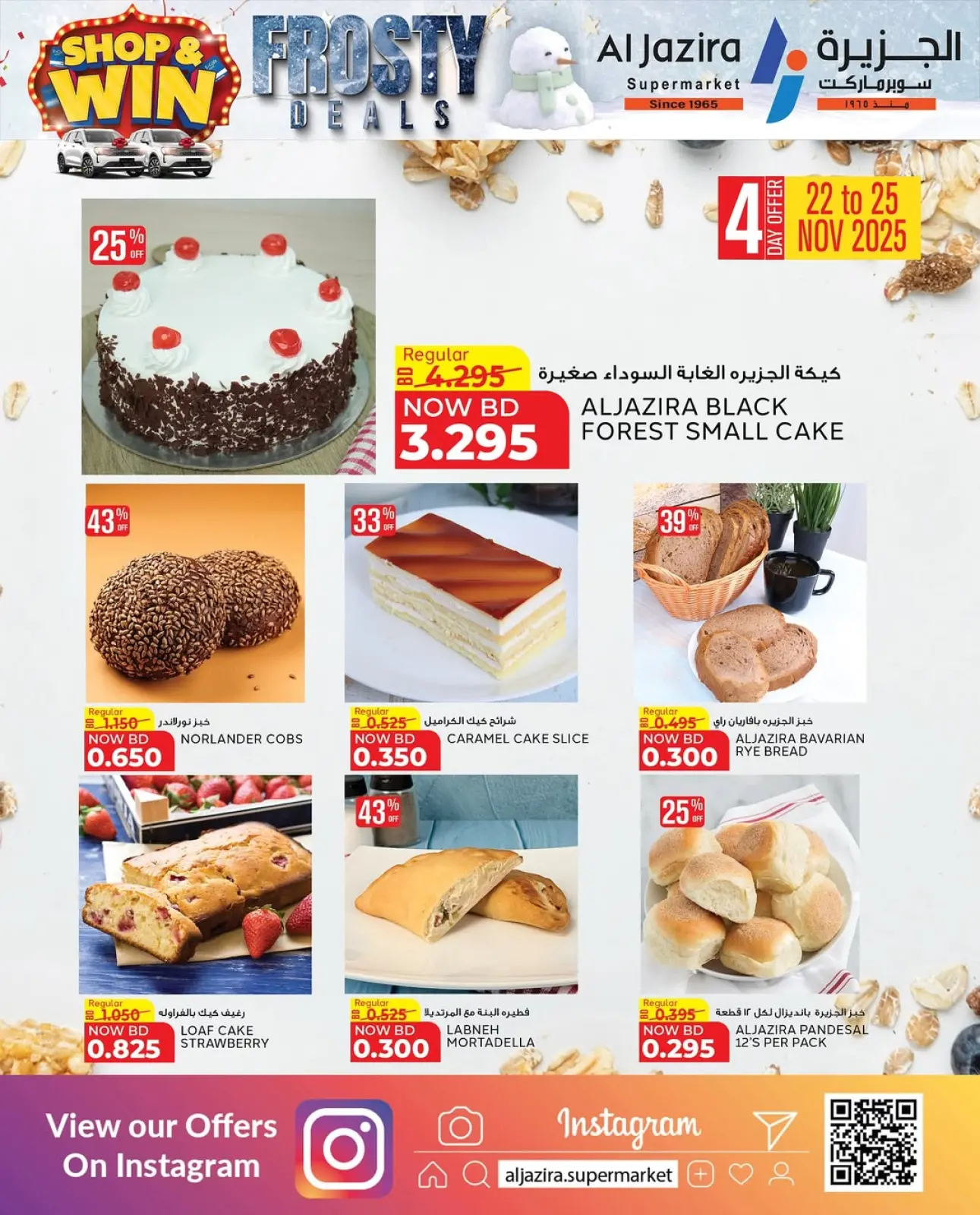 صفحة 70 ضمن صفقات متجمدة في الجزيرة سوبر ماركت البحرين