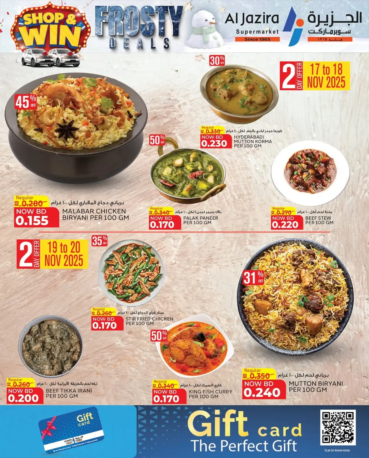 صفحة 75 ضمن صفقات متجمدة في الجزيرة سوبر ماركت البحرين